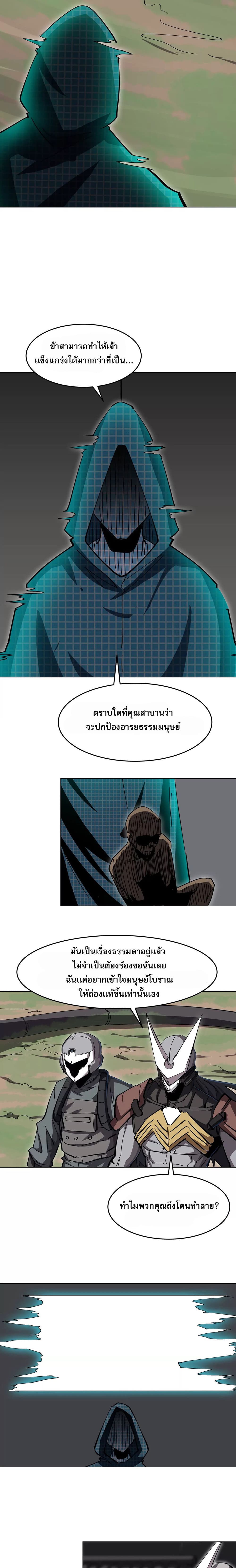 Mr. Zombie page 6