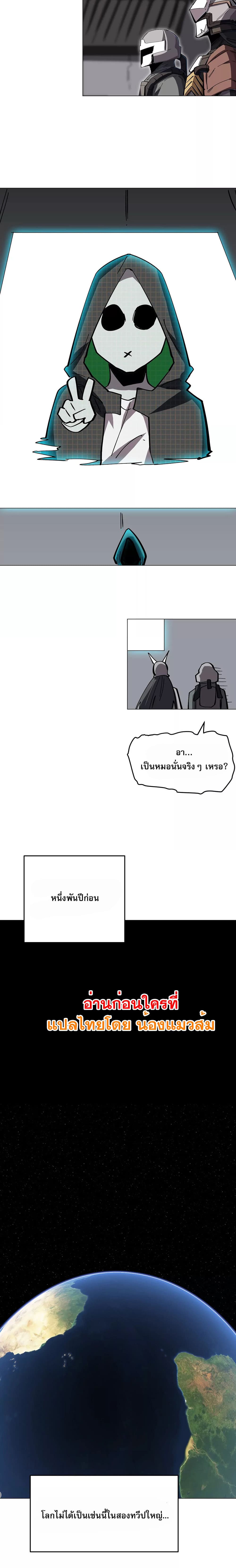 Mr. Zombie page 7