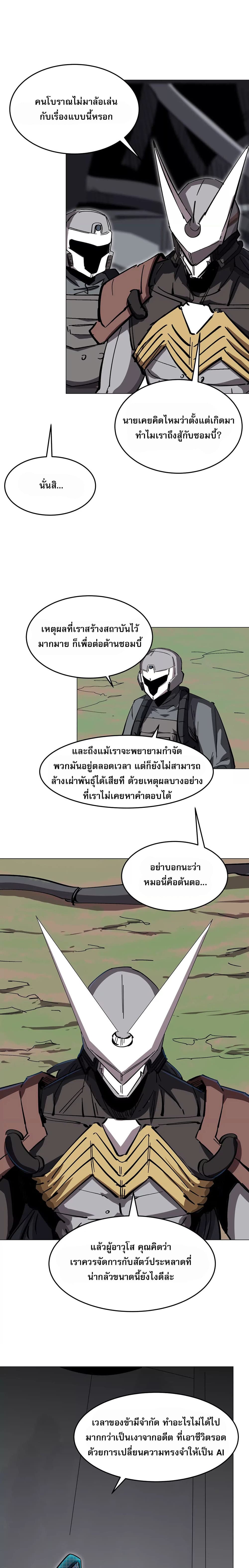 Mr. Zombie page 2