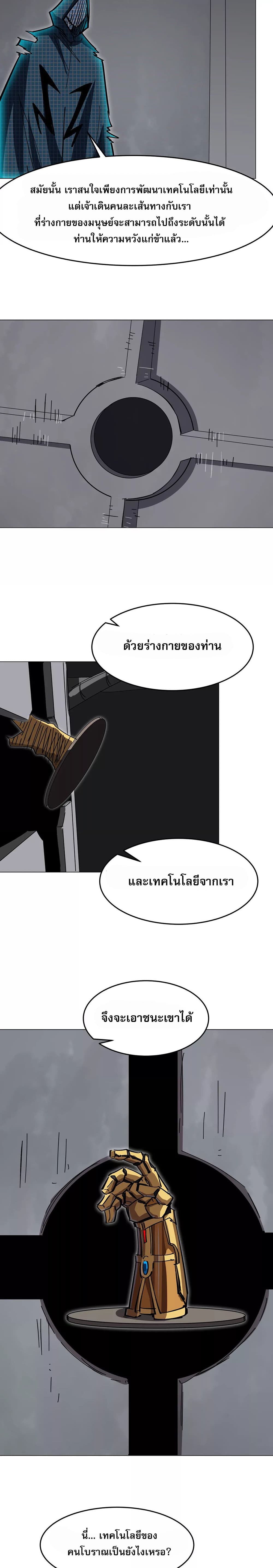 Mr. Zombie page 3