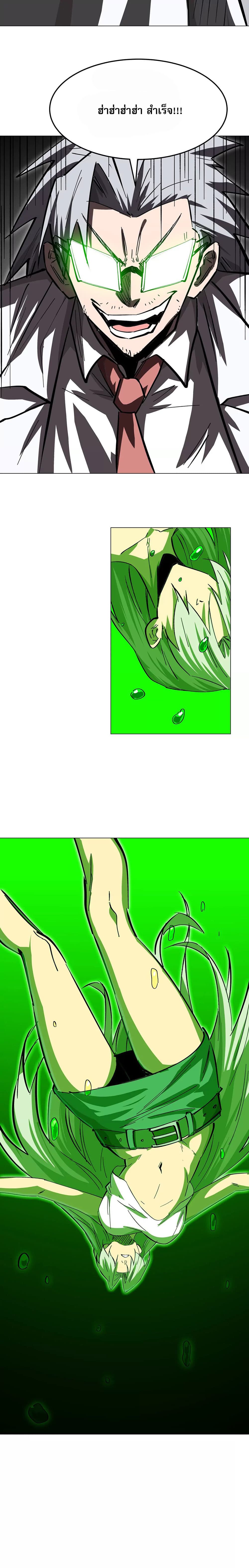 Mr. Zombie page 8