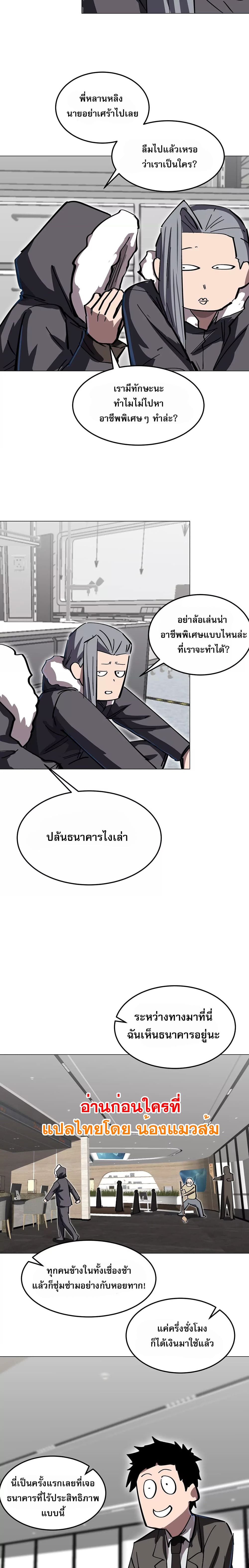 Mr. Zombie page 10