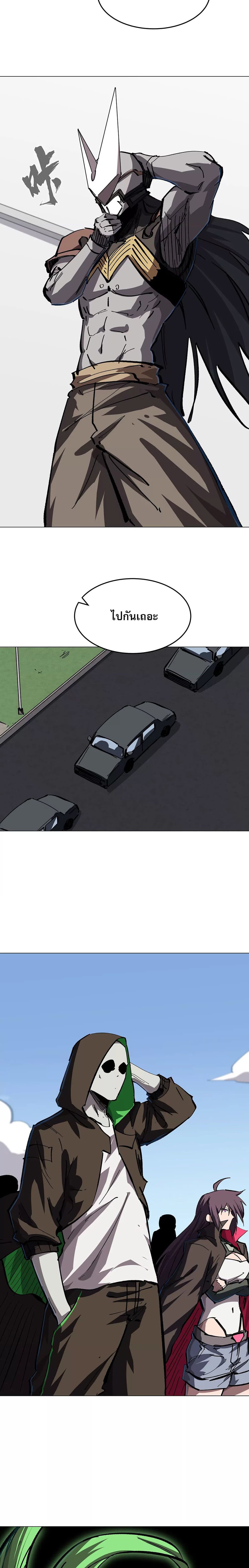 Mr. Zombie page 2
