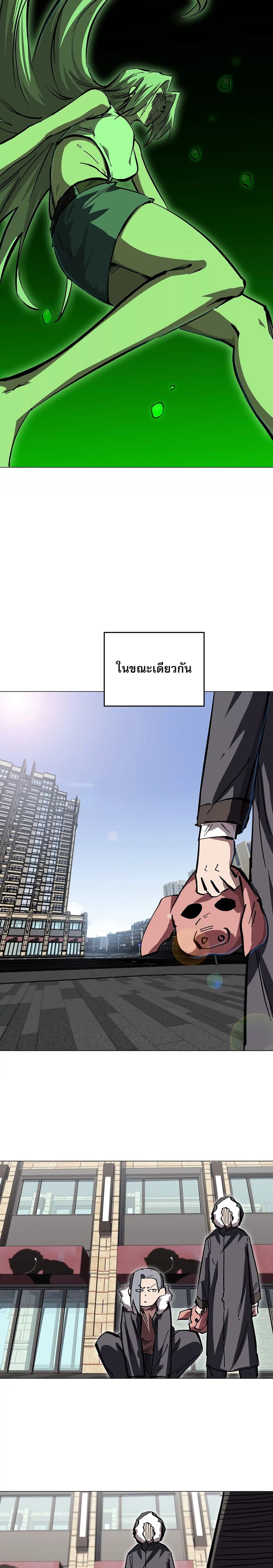 Mr. Zombie page 3