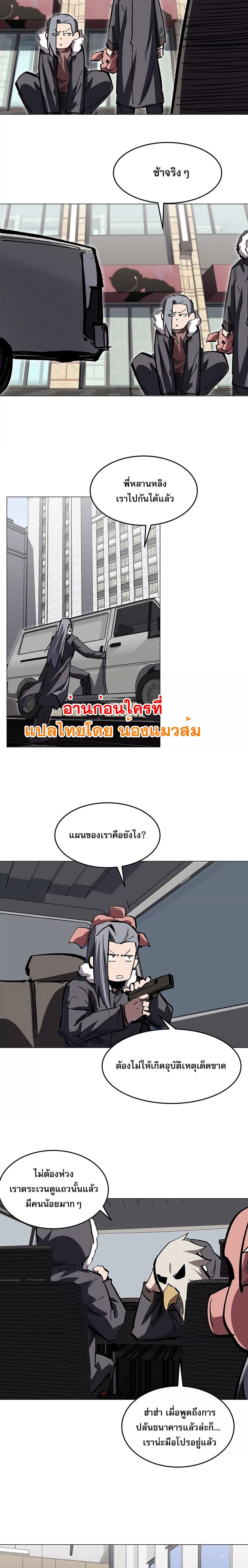 Mr. Zombie page 4