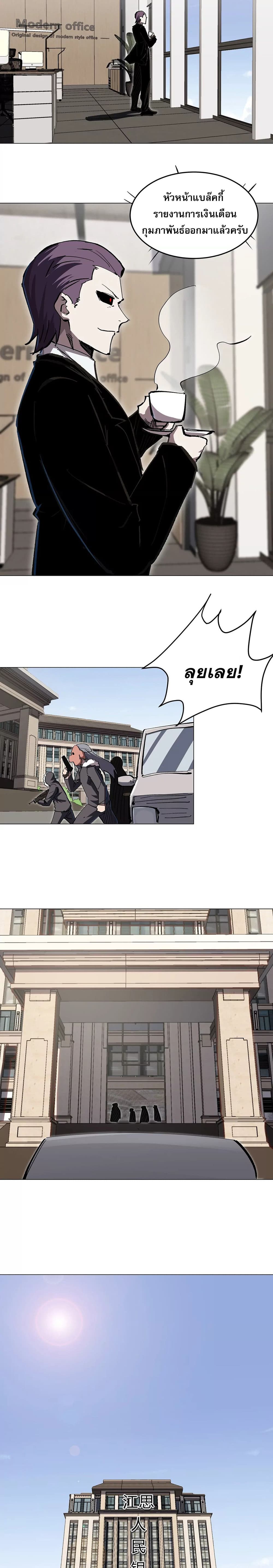 Mr. Zombie page 5