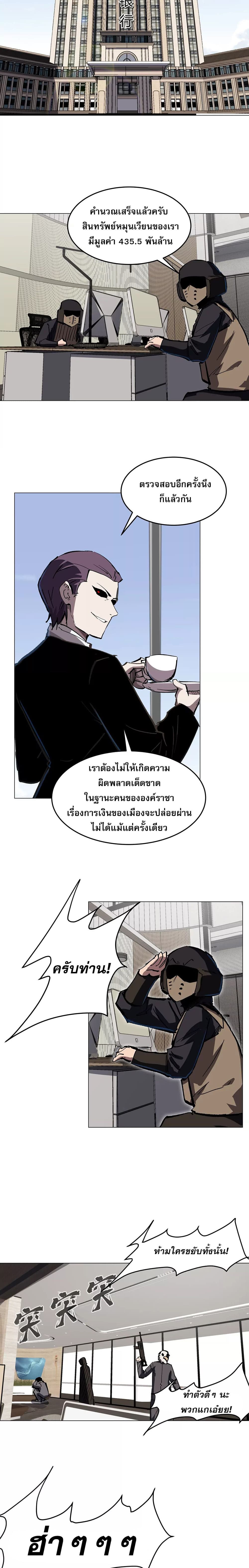 Mr. Zombie page 6