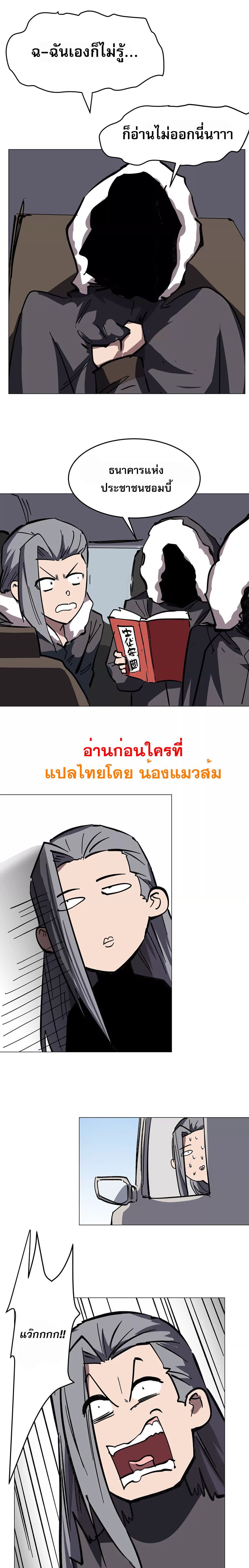 Mr. Zombie page 10