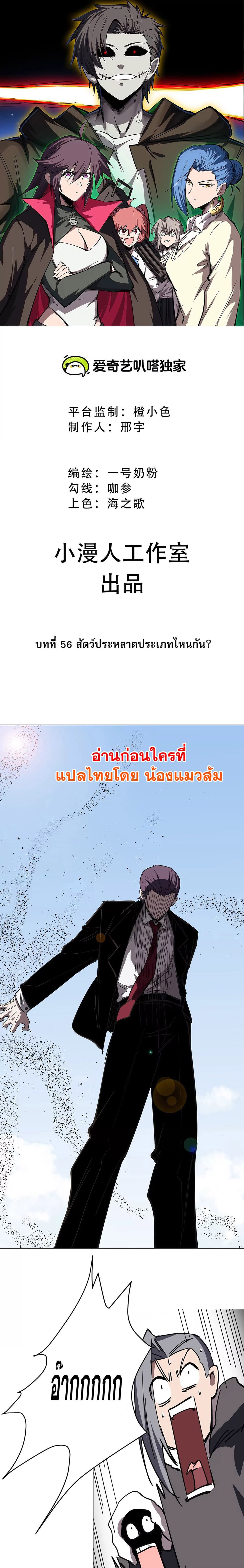 Mr. Zombie page 1