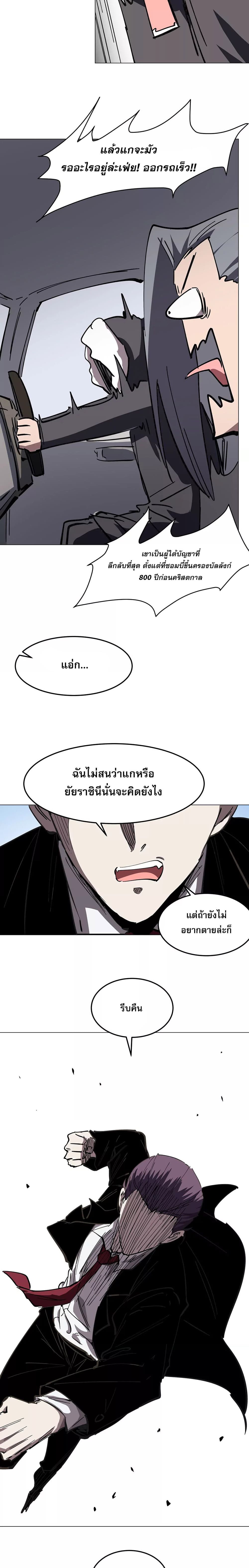 Mr. Zombie page 2