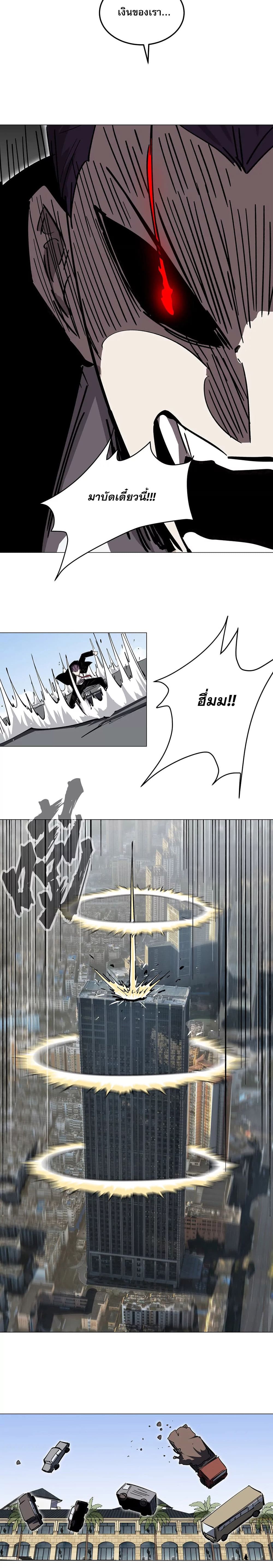 Mr. Zombie page 3