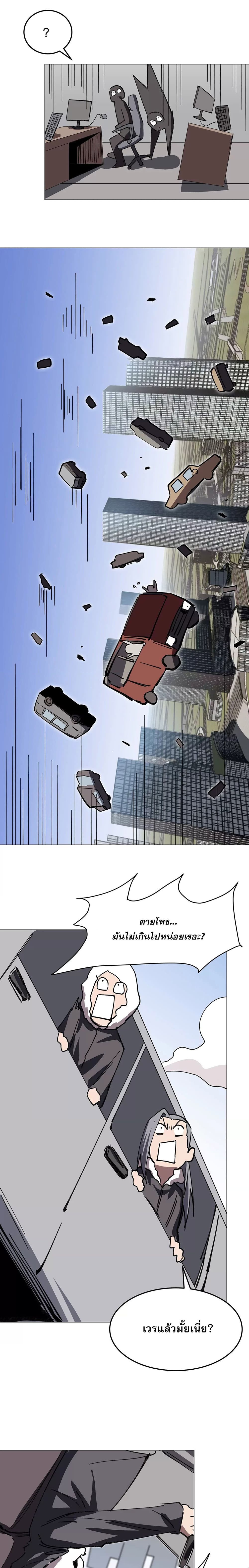 Mr. Zombie page 4