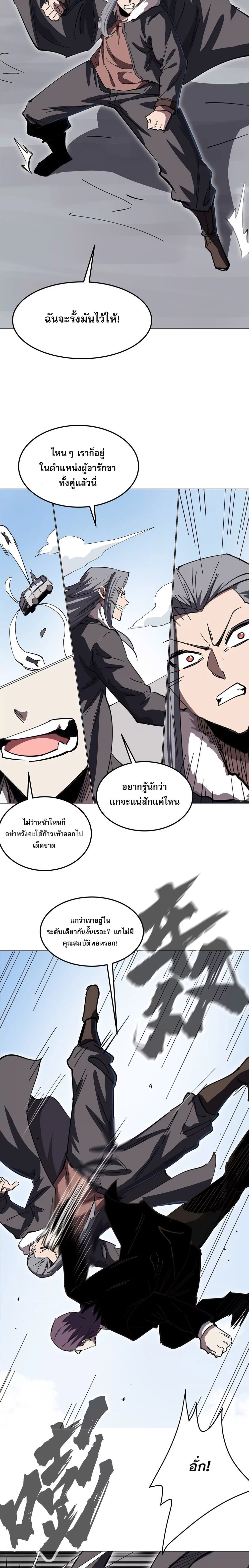 Mr. Zombie page 7