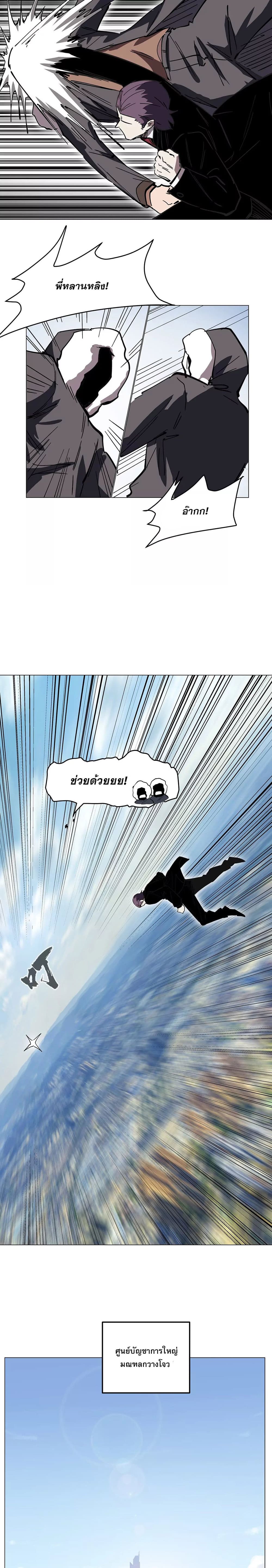 Mr. Zombie page 8