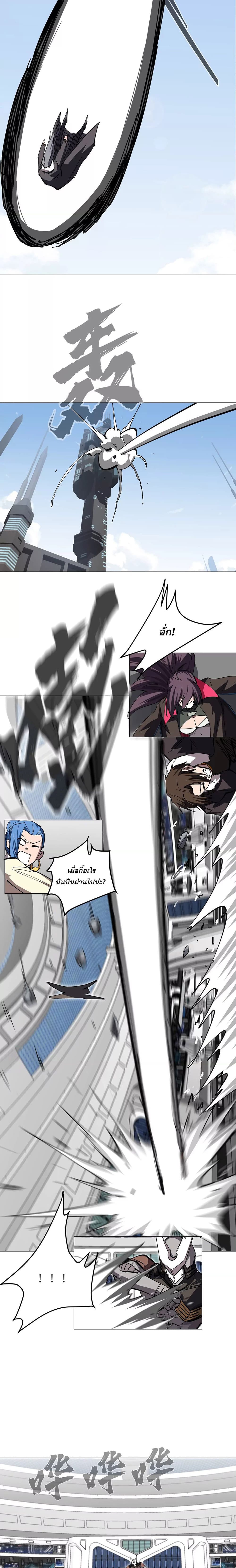 Mr. Zombie page 4