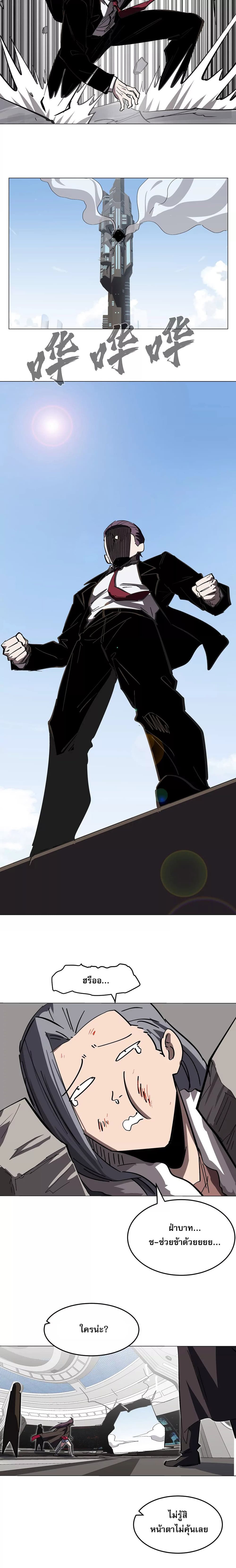 Mr. Zombie page 6