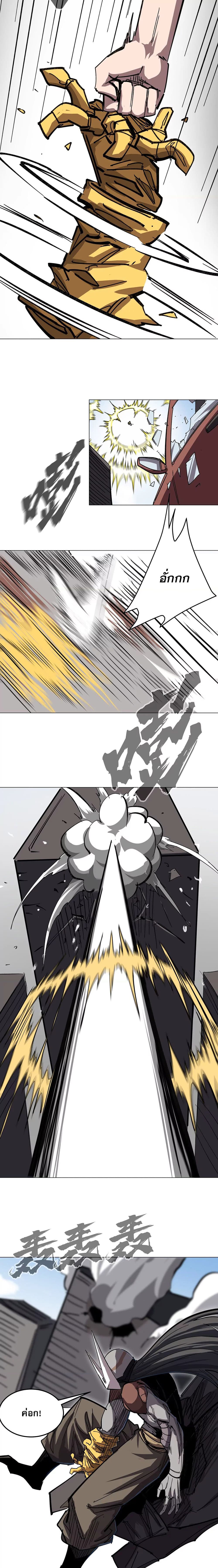 Mr. Zombie page 5