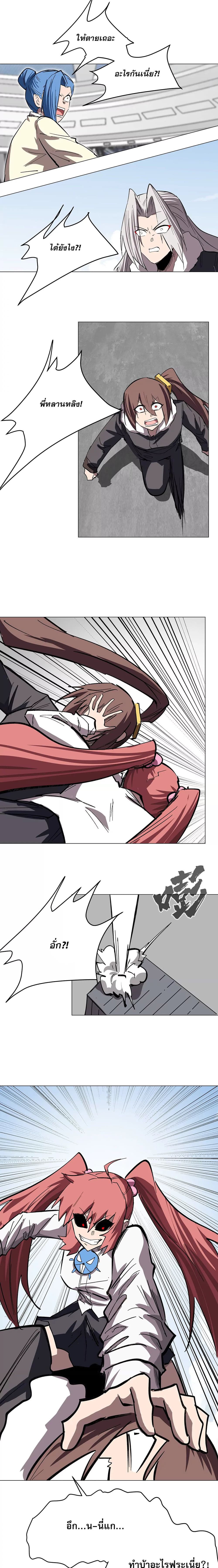 Mr. Zombie page 9