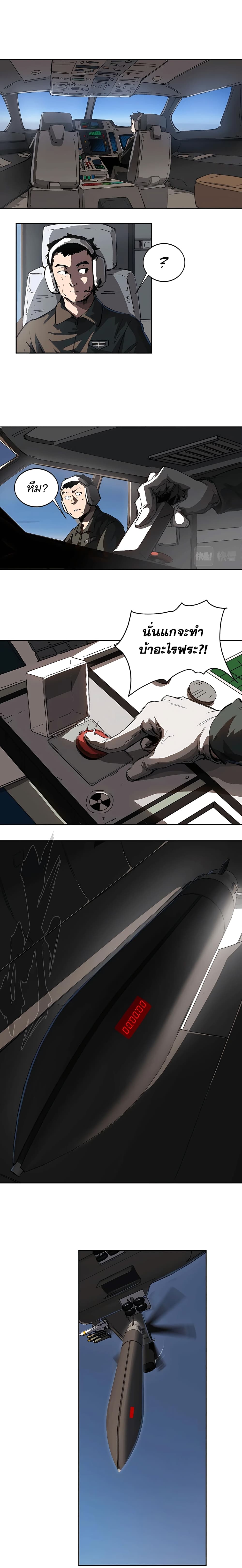 Mr. Zombie page 2