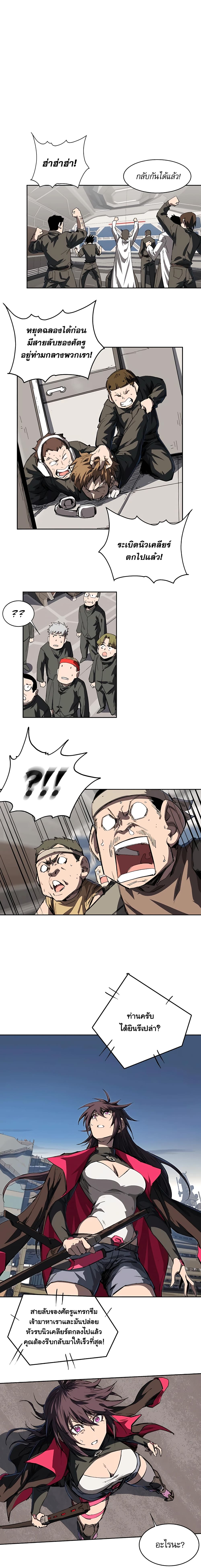Mr. Zombie page 3