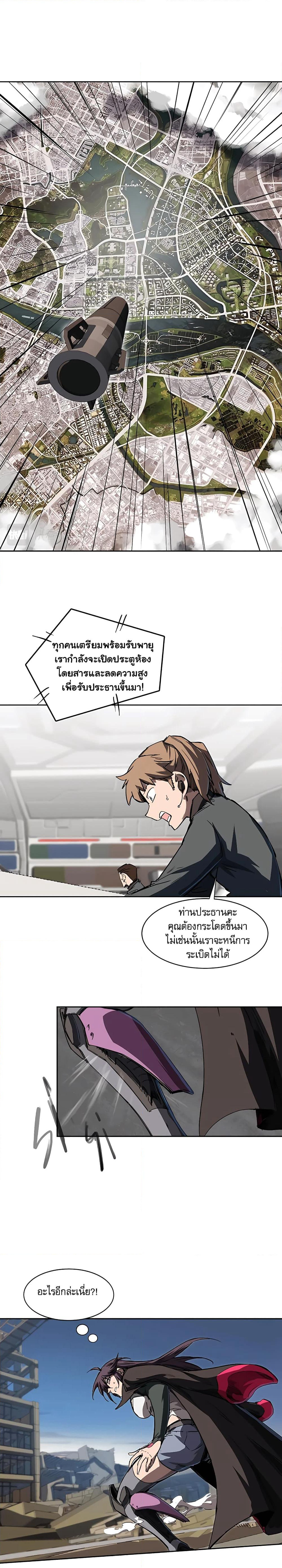 Mr. Zombie page 4