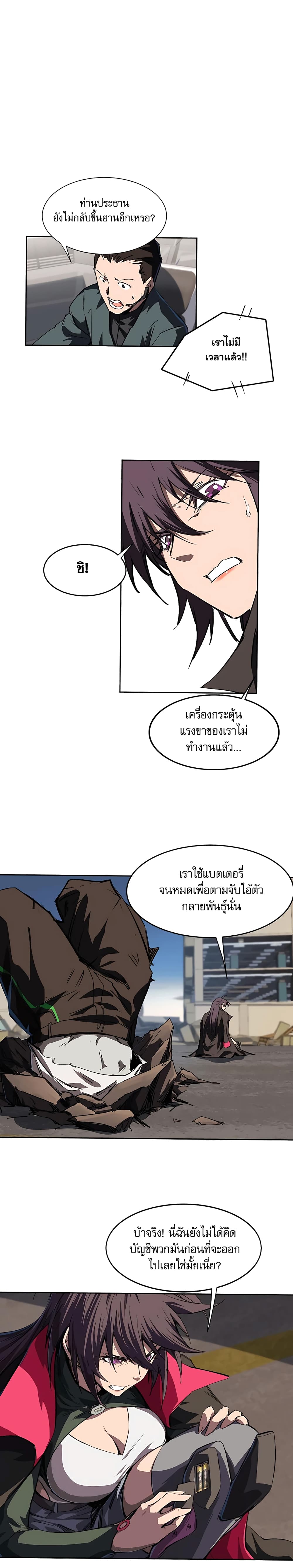 Mr. Zombie page 5