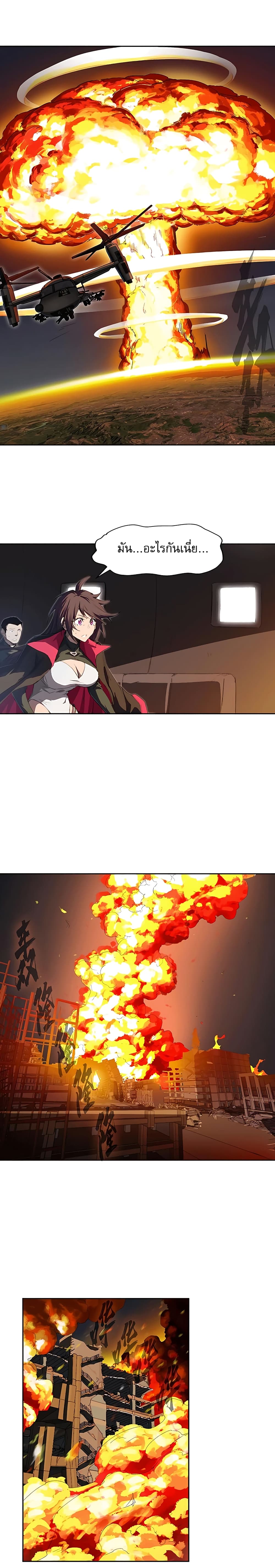 Mr. Zombie page 12