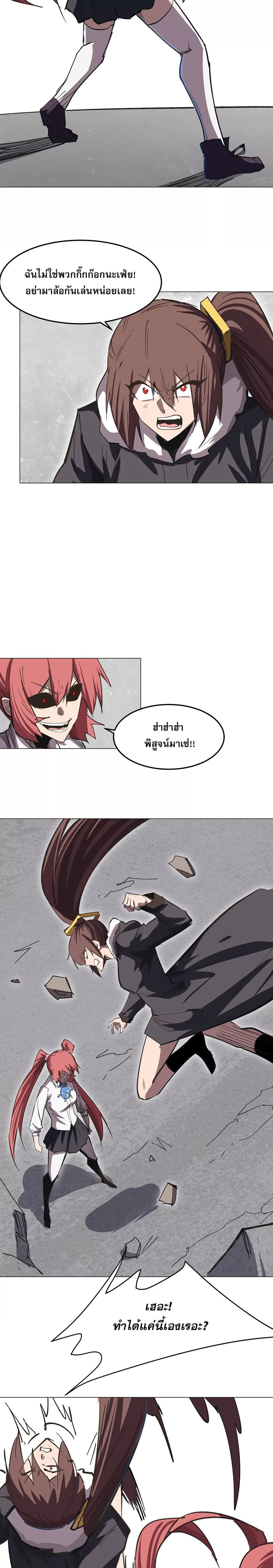 Mr. Zombie page 3