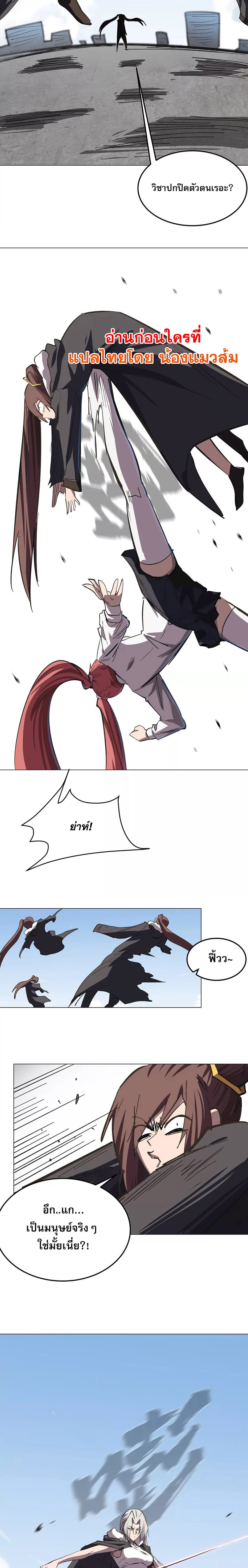 Mr. Zombie page 6
