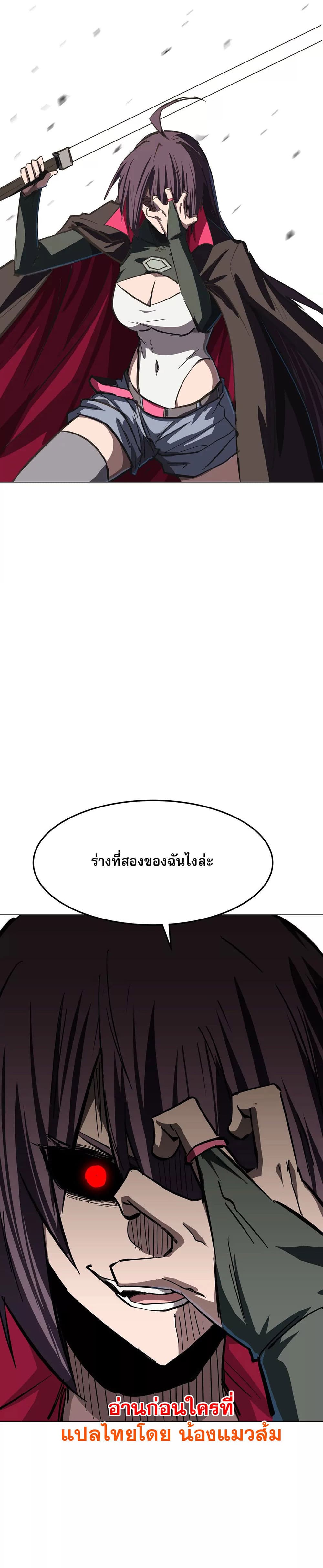 Mr. Zombie page 11