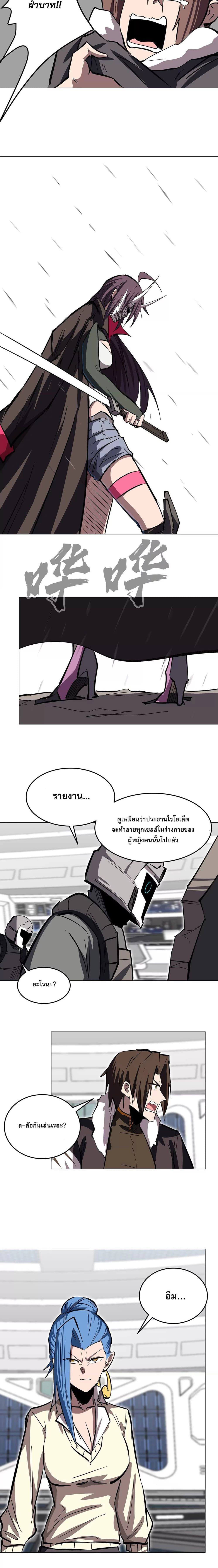 Mr. Zombie page 9