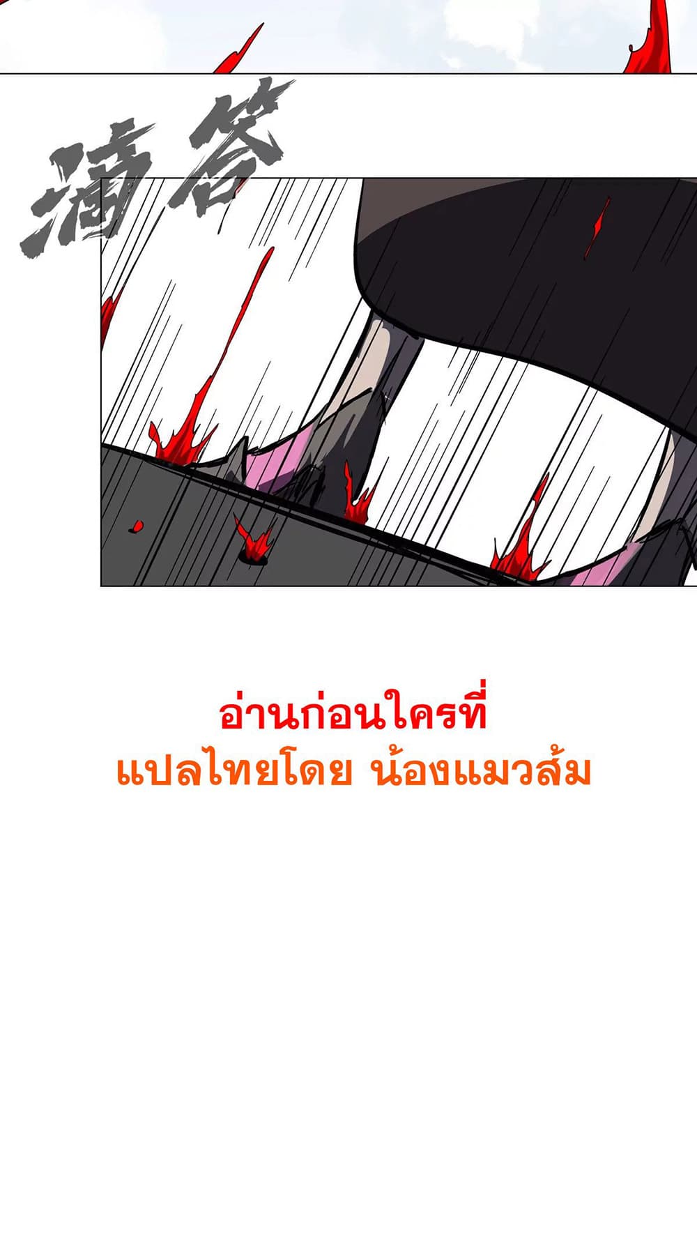 Mr. Zombie page 11
