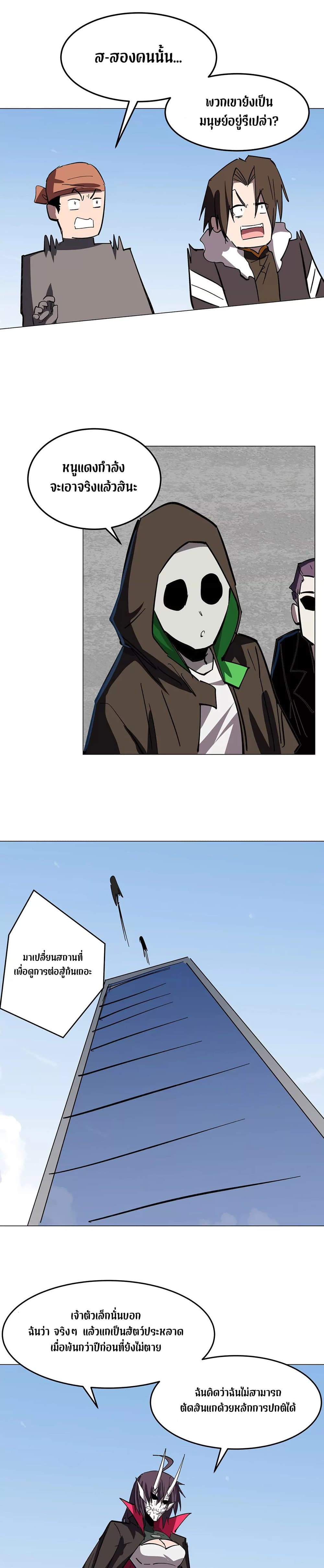 Mr. Zombie page 3