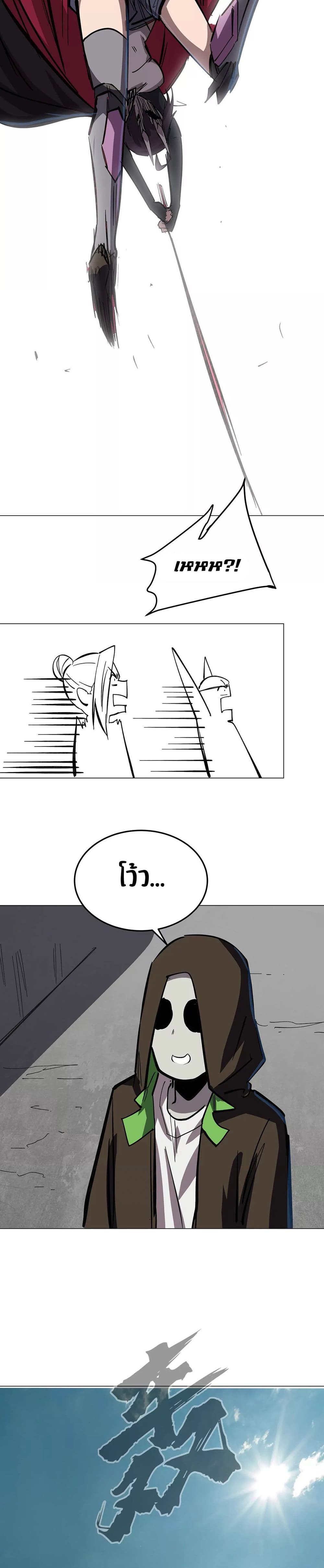 Mr. Zombie page 10