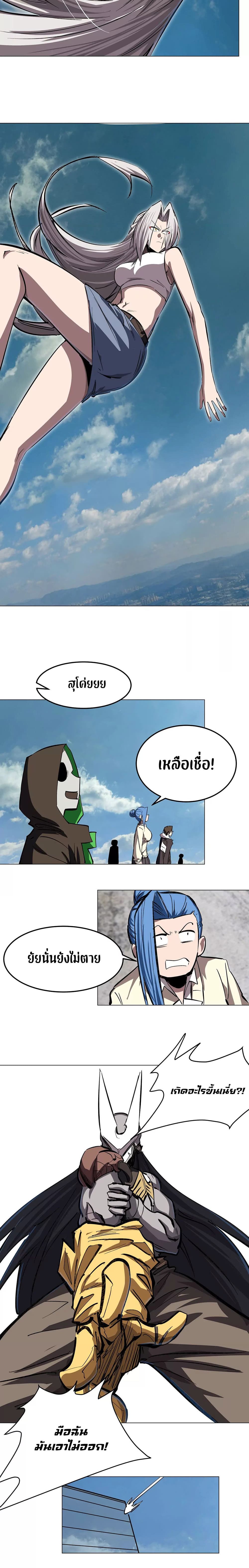 Mr. Zombie page 2