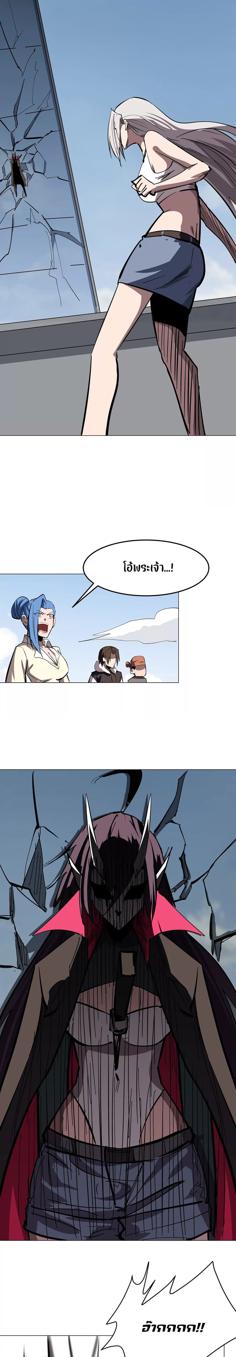 Mr. Zombie page 5
