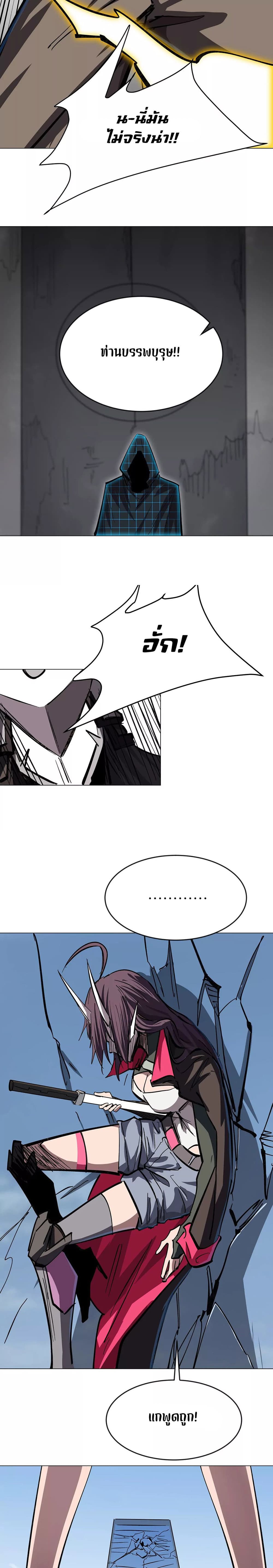 Mr. Zombie page 7