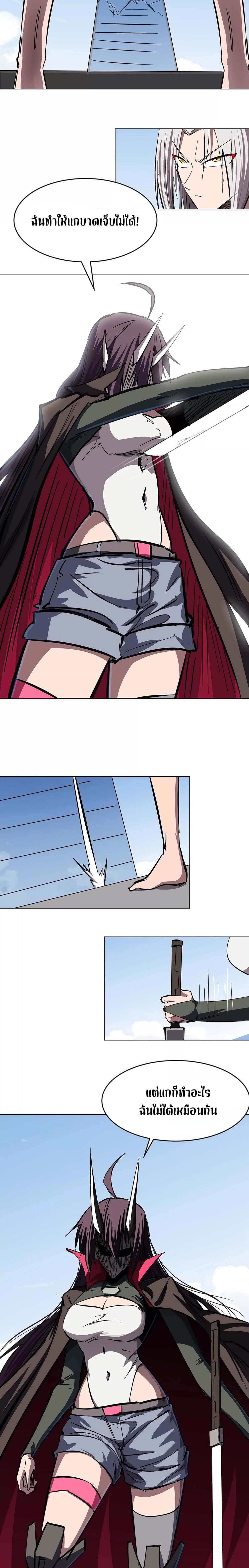 Mr. Zombie page 8
