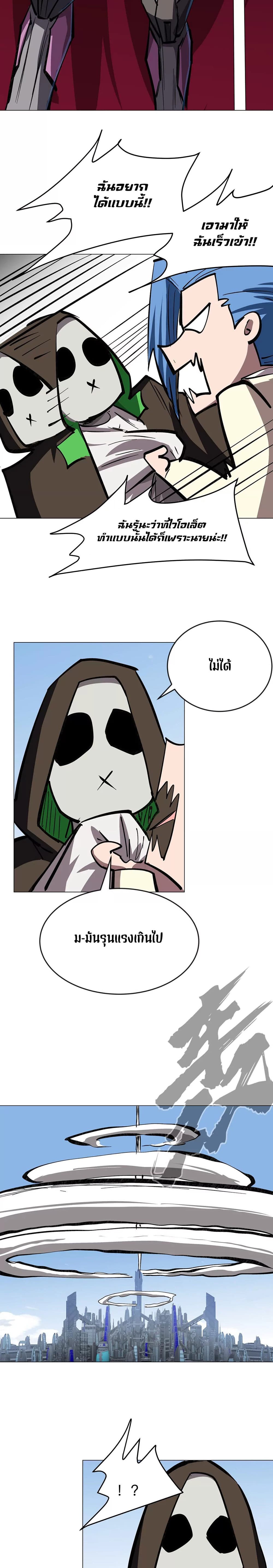 Mr. Zombie page 9