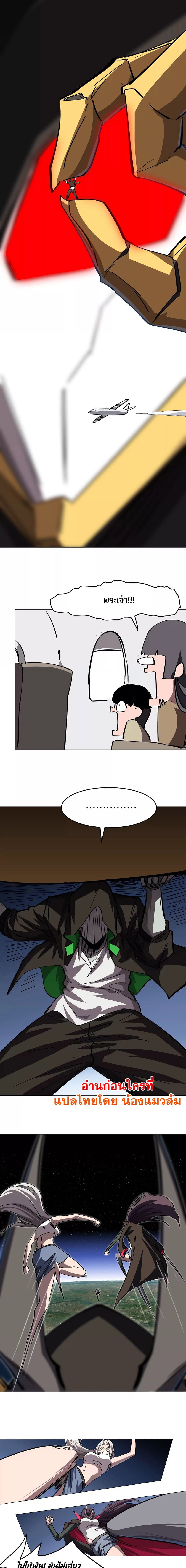 Mr. Zombie page 6