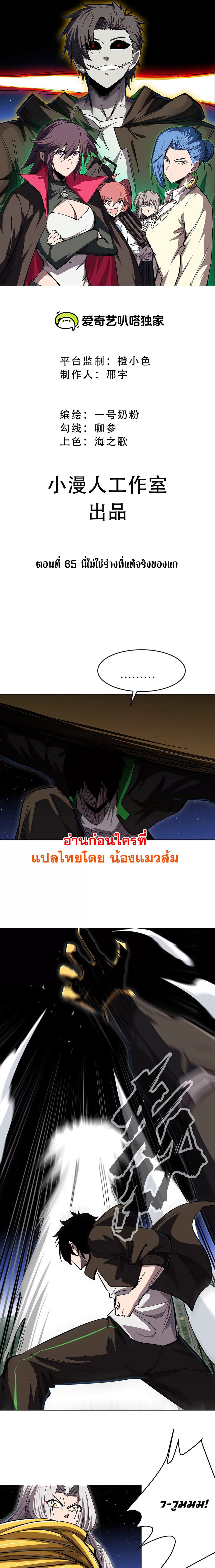 Mr. Zombie page 1