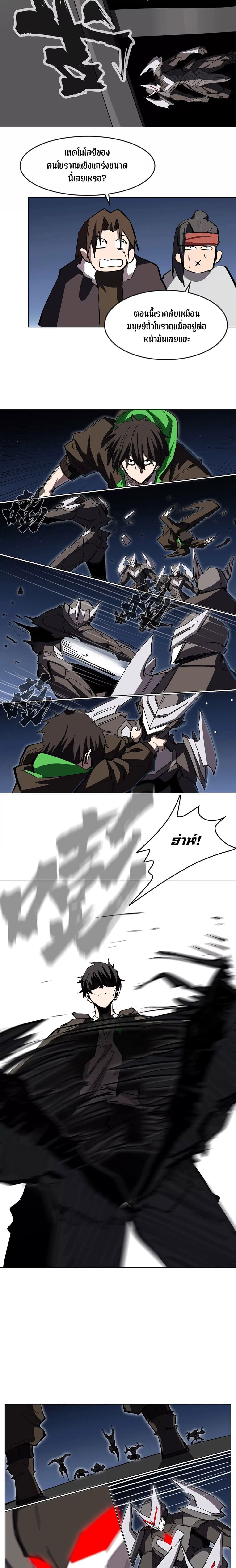 Mr. Zombie page 4