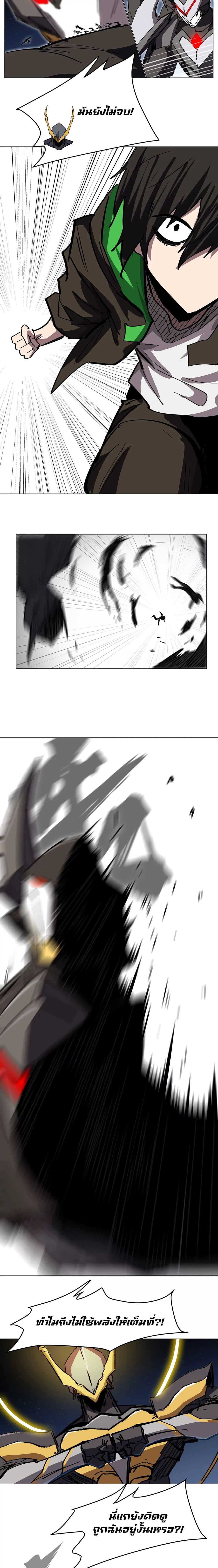 Mr. Zombie page 5