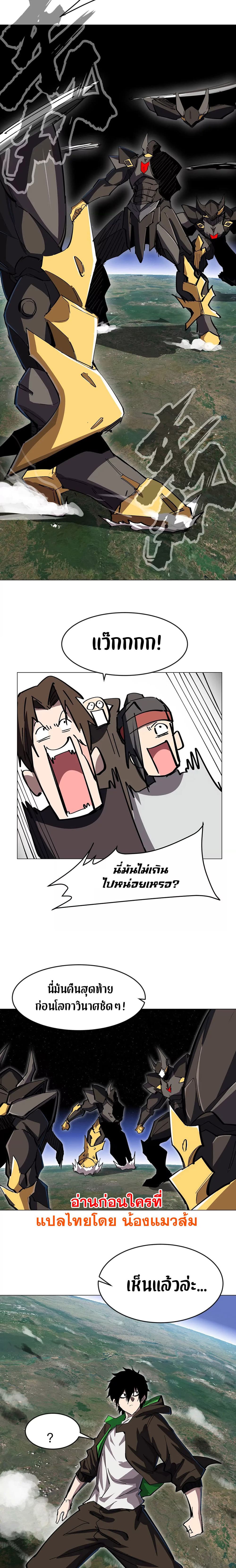 Mr. Zombie page 6