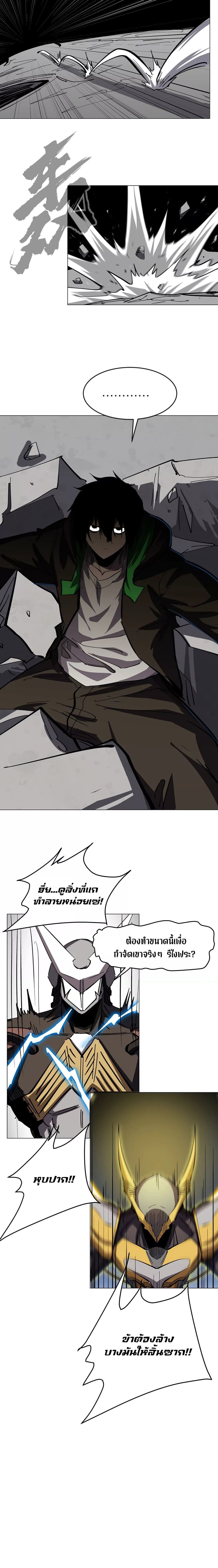 Mr. Zombie page 9