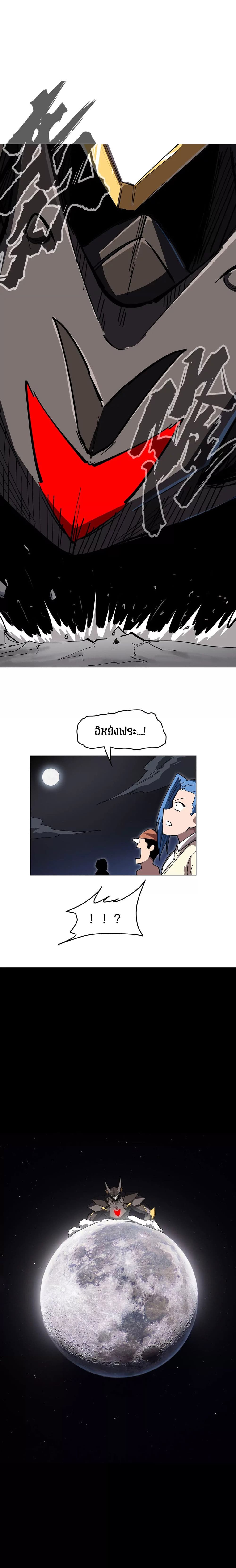 Mr. Zombie page 10