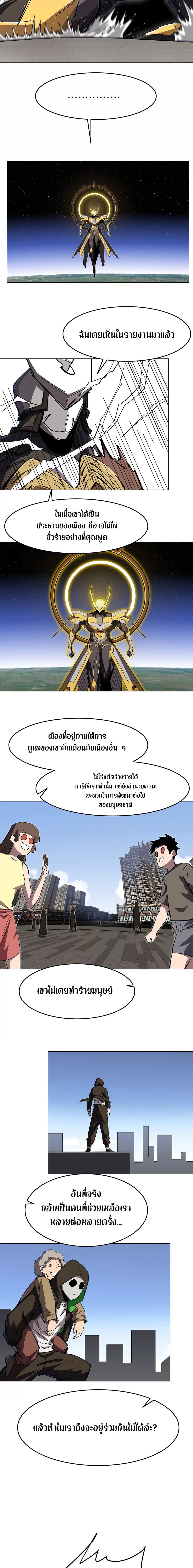 Mr. Zombie page 3