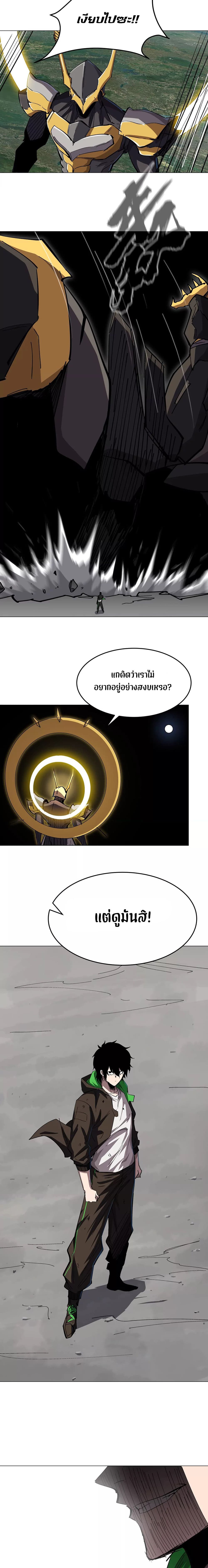 Mr. Zombie page 4