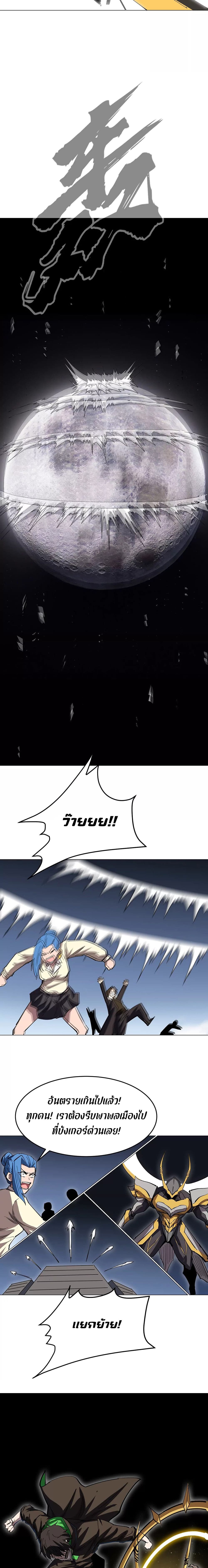 Mr. Zombie page 9