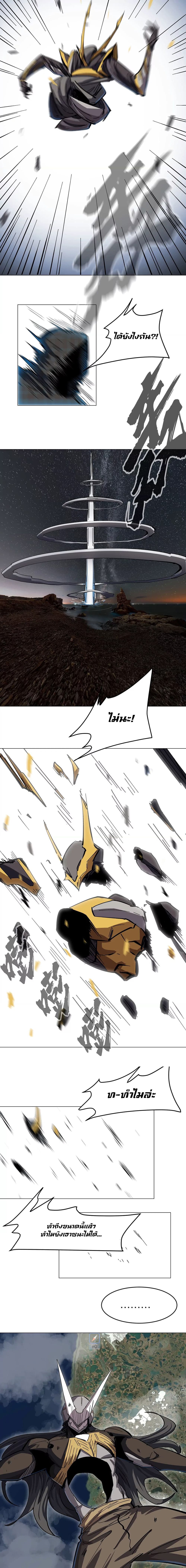Mr. Zombie page 9
